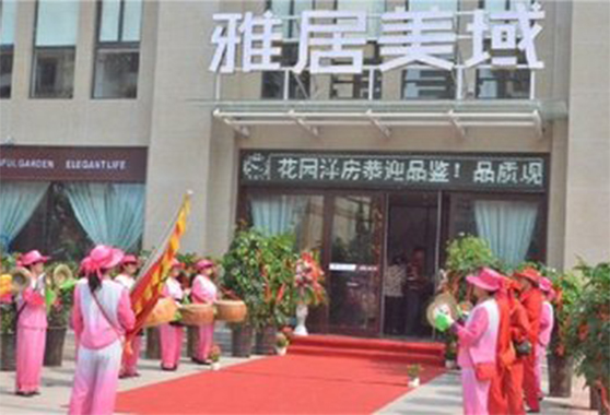 雅居美域小区